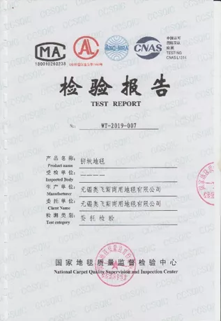 地毯品质检测